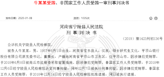 时隔两年终迎新董事长！这家千亿城商行何时走出阴霾？