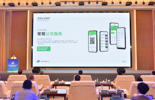 石家庄公交集团智慧公交APP正式上线