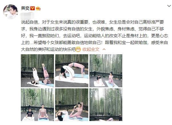 44岁黄奕和女儿做瑜伽，穿紧身衣大秀凹凸有致好身材，女儿越发漂亮