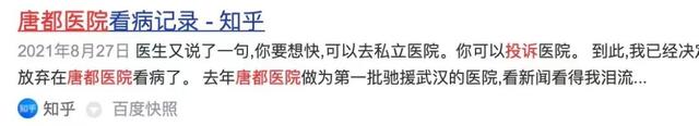 7毛钱收1块！西安唐都医院“凑整”收费震惊了我