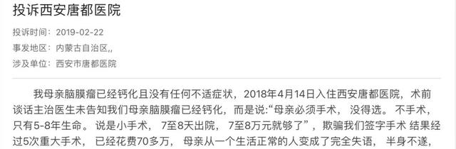 7毛钱收1块！西安唐都医院“凑整”收费震惊了我