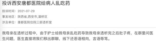 7毛钱收1块！西安唐都医院“凑整”收费震惊了我