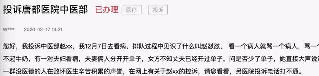 7毛钱收1块！西安唐都医院“凑整”收费震惊了我