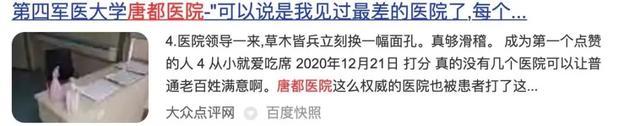 7毛钱收1块！西安唐都医院“凑整”收费震惊了我