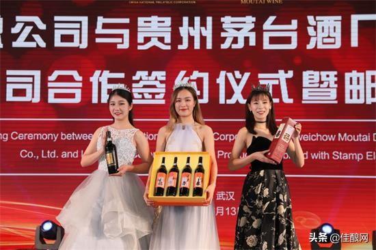 茅台葡萄酒与中国集邮总公司强强联合 赋能中华传统文化