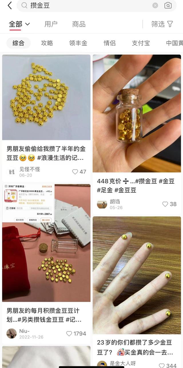 投资不如买金？约500元一颗的金豆受追捧，短期转手一颗或亏90元