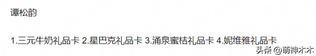 明星新年礼盒大公开！杨幂礼盒总价3000多，刘诗诗刘昊然不如新人