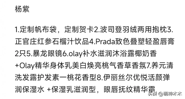 明星新年礼盒大公开！杨幂礼盒总价3000多，刘诗诗刘昊然不如新人