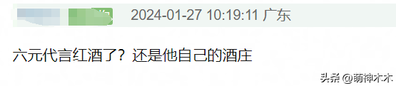 明星新年礼盒大公开！杨幂礼盒总价3000多，刘诗诗刘昊然不如新人