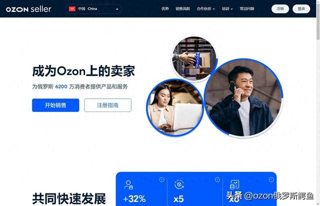 OZON卖家登录的网址，OZON卖家登录入口