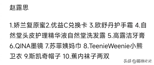 明星新年礼盒大公开！杨幂礼盒总价3000多，刘诗诗刘昊然不如新人