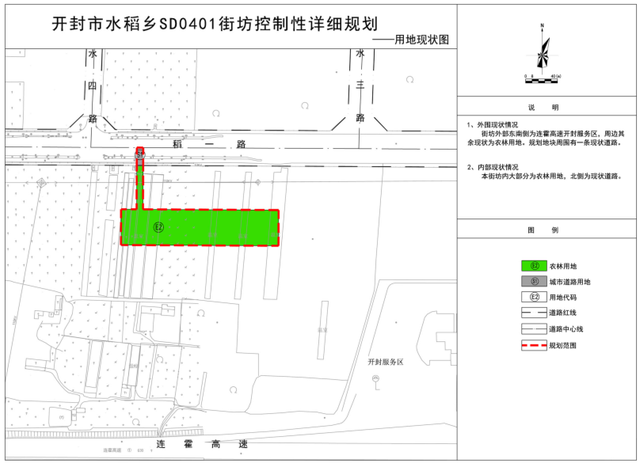 最新规划公示！涉及开封这里！