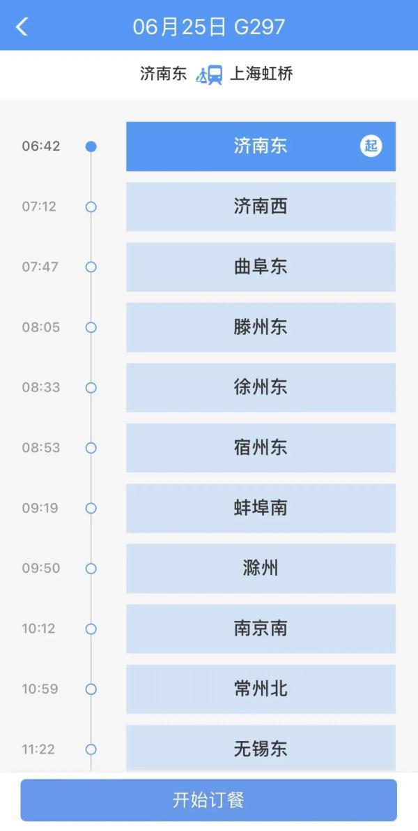 免费兑换火车票、餐饮！操作指南来了