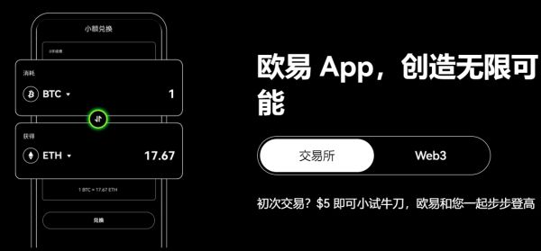 易欧okx官网 易欧app官网下载 欧意帮你轻松赚币