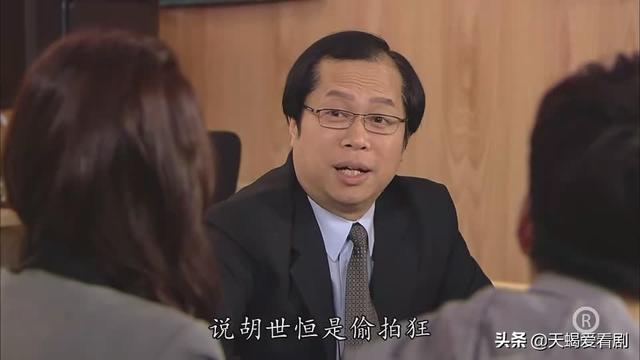 TVB印象深刻角色《法证先锋3》胡世恒，被“宅男”杀害的“宅男”