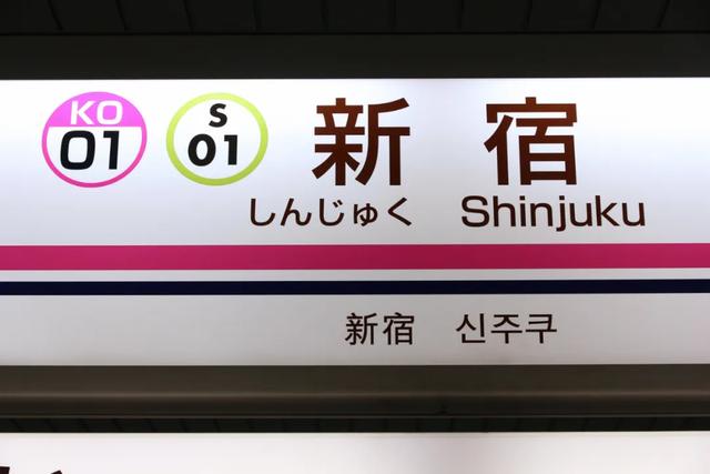 地理冷知识——东京的地铁