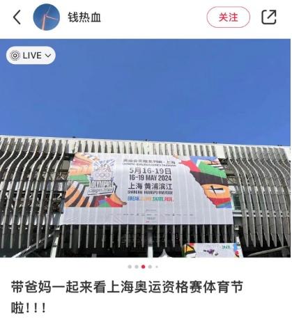 连范志毅都懵了？上海这几天太燃了！一众明星都来了→