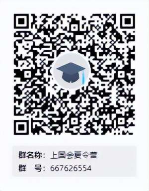 上海国家会计学院(上海国家会计学院2022年全国优秀大学生夏令营)