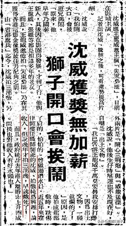 “一代奸人”沈威逝世，拍戏时因导演麦当雄假戏真做险烧死