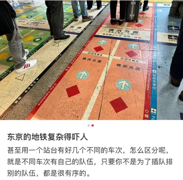 地理冷知识——东京的地铁