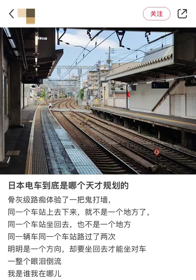 地理冷知识——东京的地铁