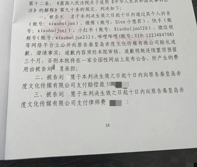 小慧君告老板性骚扰，历时两年终真相大白，老板竟是受害者