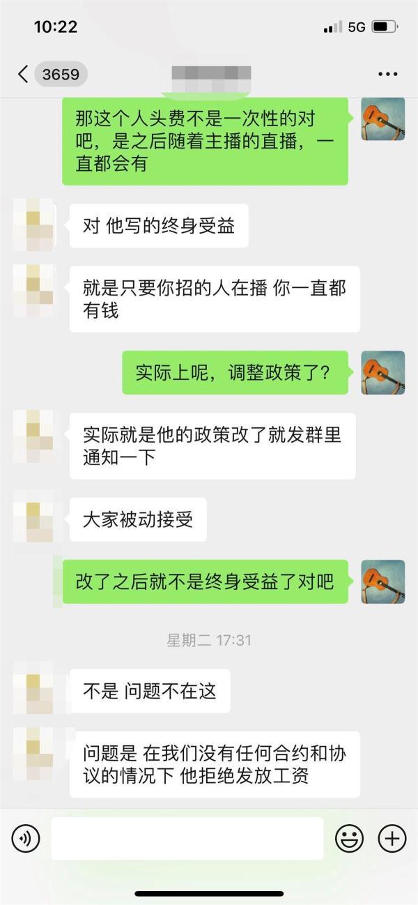 网络主播频遭欠薪：有人4万元工资仅到手千元，在线讨薪反遭封号