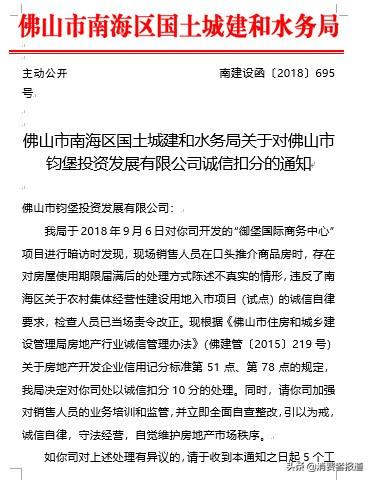 住宅变办公楼，40年后到期还要“无偿收回”？买房前不得不看的案例