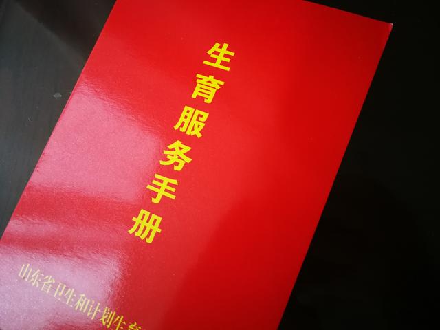 怀孕超过3个月办准生证要罚款？生孩子要准生证，网友们不淡定了