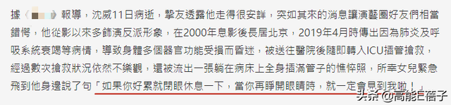 “一代奸人”沈威逝世，拍戏时因导演麦当雄假戏真做险烧死