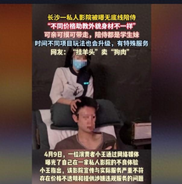 男子暗访影院私陪服务！三百多元任亲任摸！