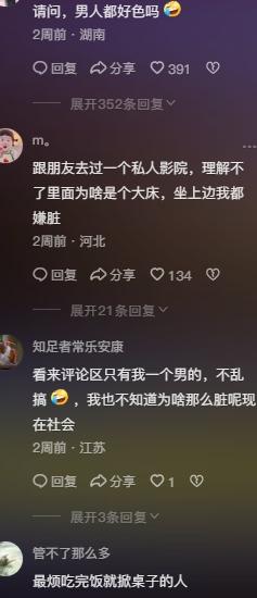 男子暗访影院私陪服务！三百多元任亲任摸！