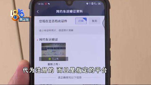 调查是否无证开网约车，灵魂拷问记者被喊骂人了