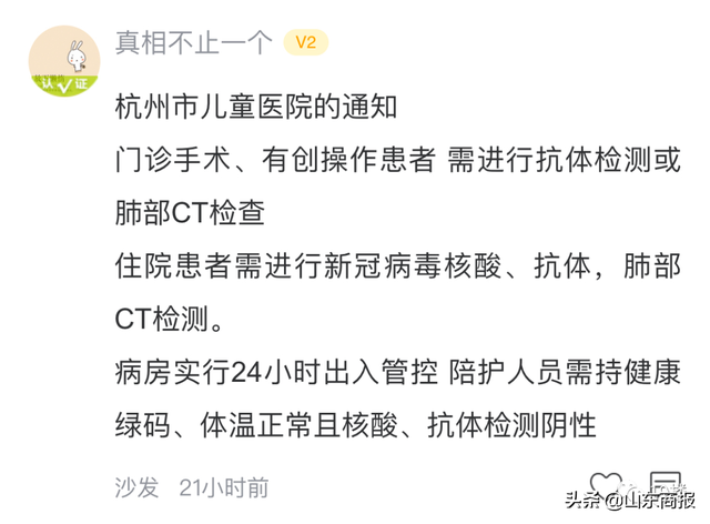 儿子做包皮手术，医院要求自费核酸检测，杭州妈妈怒了：绿码干嘛用？