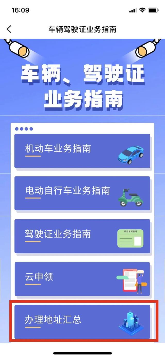 部分机动车业务遇高峰期！杭州交警发布提醒：这样操作更快更方便～