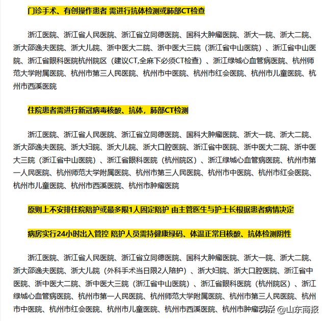 儿子做包皮手术，医院要求自费核酸检测，杭州妈妈怒了：绿码干嘛用？