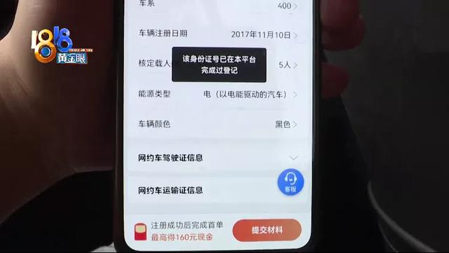 调查是否无证开网约车，灵魂拷问记者被喊骂人了