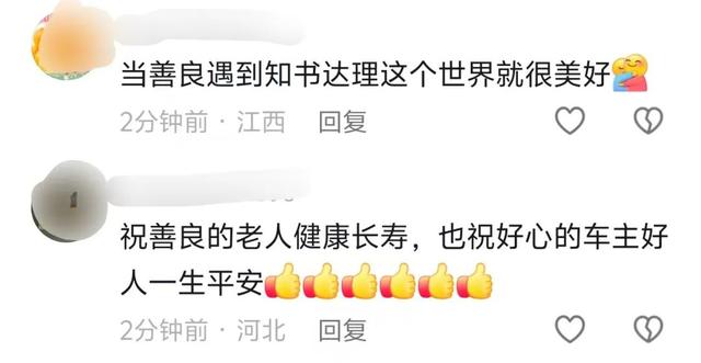 “别管了？这不是白活了吗！”河北卖菜老人剐蹭汽车，坚持拿出所有现金赔偿！