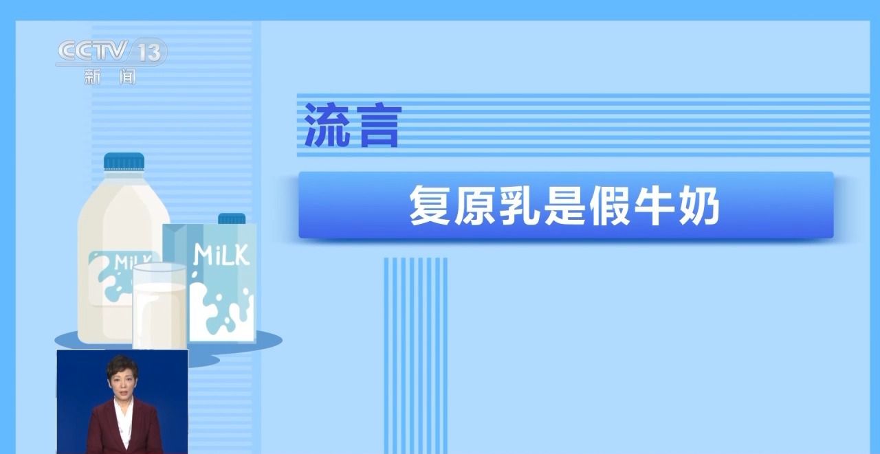 2024年食品安全与健康流言榜发布 这些都是真的吗？真相来了