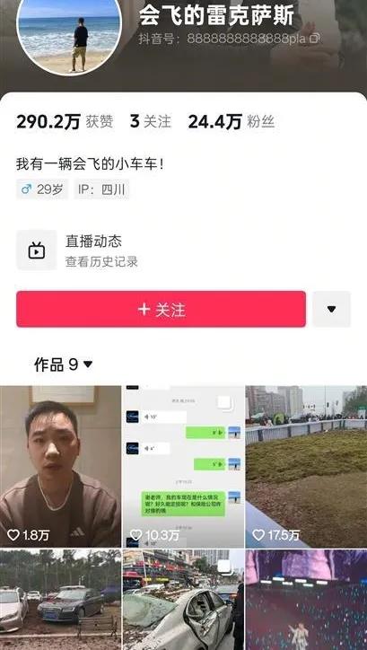 后续！白衣男拒绝流量！网友说要嫁给他！有人给他说媒，已有女友