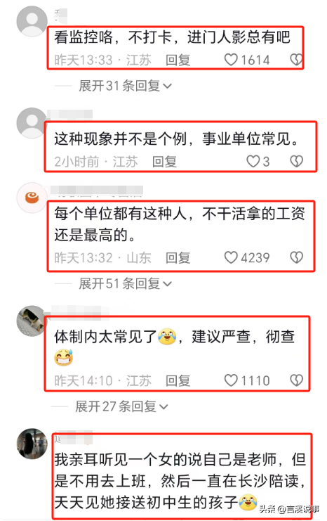 温州一女教师被举报“吃空饷”，自己不上班，花钱请人上班。