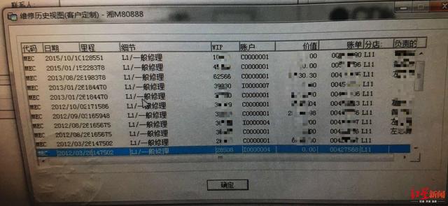 买二手宝马发现里程数被减少 法院判定车行不构成欺诈