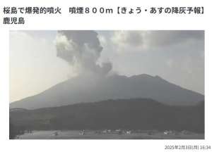 日本樱岛火山发生“爆炸性喷发” 烟柱高达800米