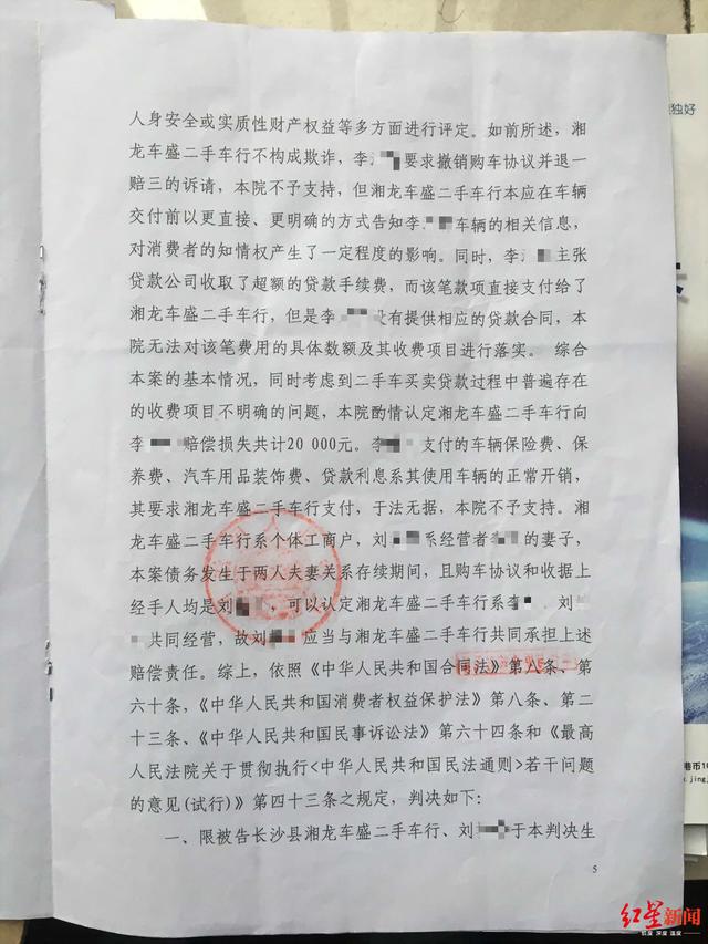 买二手宝马发现里程数被减少 法院判定车行不构成欺诈