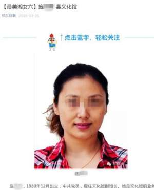 祁东美女(酒后？涉毒？湖南祁东39岁女副馆长疑非正常死亡，曾获评“最美湘女”)