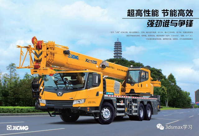 25T-500T徐工汽车吊性能表（23年版）