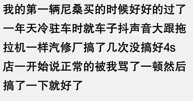 为什么很多人坚持去4S店做维修保养啊？看完网友回答，似乎就是