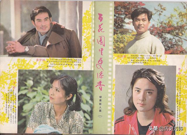 1983年《电影故事》经典老电影剧照，秦怡主演的电影