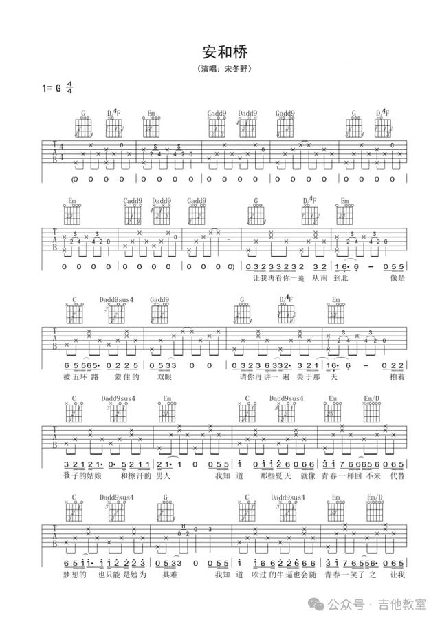 玩吉他必练10首好听又简单歌曲（附吉他谱），你确定还学不会吉他