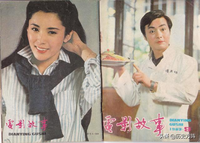 1983年《电影故事》经典老电影剧照，秦怡主演的电影